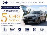 ゴルフトゥーラン TSI コンフォートライン 