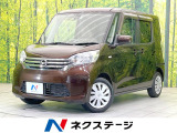 禁煙車 電動スライドドア SDナビ 全周囲カメラ 衝突被害軽減システム