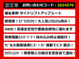 ヴェルファイア 2.5 X サイドリフトアップシート 4WD 福祉車