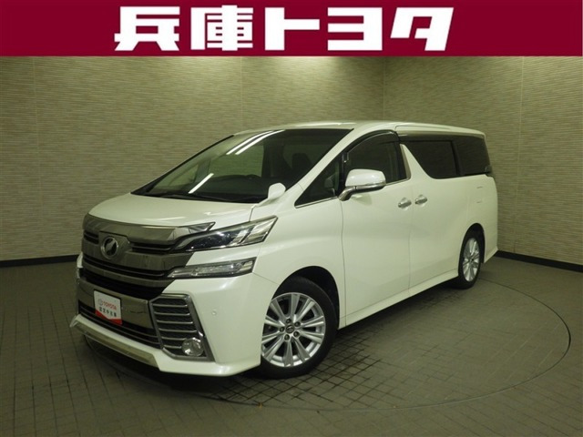 ヴェルファイア 2.5 Z 