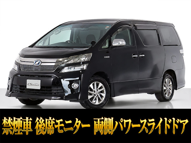 ヴェルファイアハイブリッド 2.4 ZR 4WD 両側パワスラ 後席モニター 禁煙車