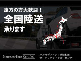 全国へのご納車承ります。ご遠方のお客様も安心してお任せ下さい!陸送費用に関しても、ぜひお気軽にご相談下さい。