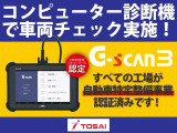 当社の展示車は、展示前に当社指定工場にて入念な点検をさせていただき、厳しいチェック項目をパスした車両のみを販売しております。当社の良質な展示車を安心してお選び下さい。