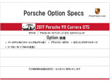 911 カレラ GTS PDK 