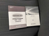 メンテナンスノート、取扱説明書ですね。 車の情報が凝縮されています。 車の整備記録が記載されている大事な物ですよ。