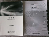 取扱書積み込みです