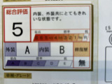 専任の認定検査員が検査した車両検査証明書です☆