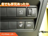 ハンドルにもヒーターが付いています。寒い日の運転でも手元あったか。