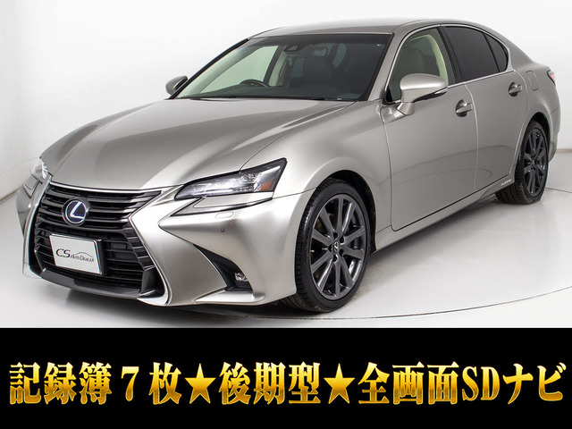 GS 300h I パッケージ 後期 黒本革 全画面ナビ