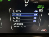 駐車時などの衝突の回避や軽減を図る駐車支援システム【PKSB】で安心をサポート。