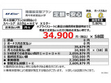 当社おすすめプラン(残価設定型プラン)詳しくは営業スタッフまでお問い合わせください
