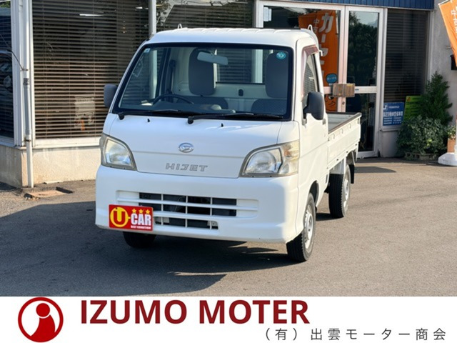 ハイゼットトラック エアコン パワステ スペシャル 3方開 4WD