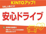 【トヨタモビリティ富山のKINTOアップ!】KINTOにてお乗りいただいていた車で、安全装備付きです!事故安全防止のためのドライバーサポート機能で安心です♪