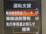 【三菱e-Assist】走行中に前方の車両等を認識し、衝突しそうな時は警報とブレーキで衝突回避と被害軽減をアシスト。より安全にドライブをお楽しみいただけます。