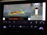 バックガイドモニターを装備しています、車庫入れもラクラクです。パノラミックビューモニターを搭載しています、上からの画像も表示されます。