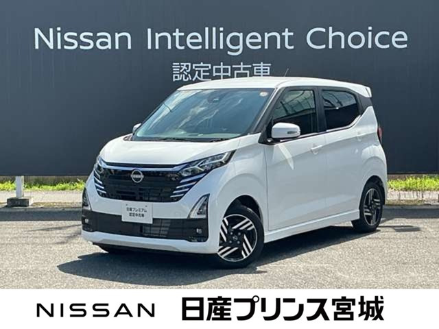 デイズ ハイウェイスターX プロパイロットエディション