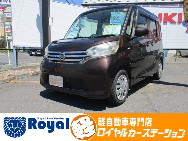デイズルークス X 