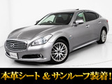 日産 シーマハイブリッド 3.5 VIP G