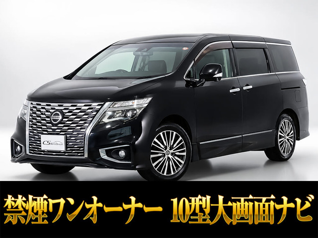 エルグランド 2.5 250ハイウェイスターS 10インチナビ 禁煙1オーナー