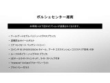 当車両のオプション一覧でございます。