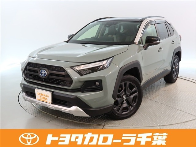 RAV4  2.5 ハイブリッド アドベンチャー E-Four 4WD