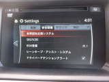 衝突被害軽減ブレーキをはじめとして、各種安全装備が充実しております。詳しくはスタッフまでお尋ねください。