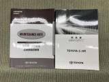 保証書(メンテナンスノート)・取扱説明書あります