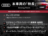 本車両の主な特徴をまとめました。上記の他にもお伝えしきれない魅力がございます。是非お気軽にお問い合わせ下さい。