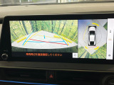 【パノラミックビューモニター】専用のカメラにより、上から見下ろしたような視点で360度クルマの周囲を確認することができます☆死角部分も確認しやすく、狭い場所での切り返しや駐車もスムーズに行えます。