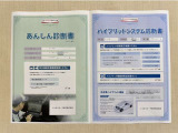 「サポカーあんしん診断」「ハイブリッドシステム診断」実施済み。トヨタ専用診断機器で安心安全にお乗り頂けるよう、綿密に点検しています。