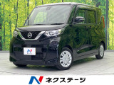 衝突被害軽減システム 禁煙車 コーナーセンサー スマートキー 車線逸脱警