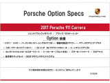 911 カレラ PDK 