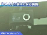 前後ドライブレコーダー付き!万が一事故が発生した時や、あおり運転にあった時にも安心です!今や必需品ですね!
