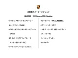 911カブリオレ カレラ GTS PDK 