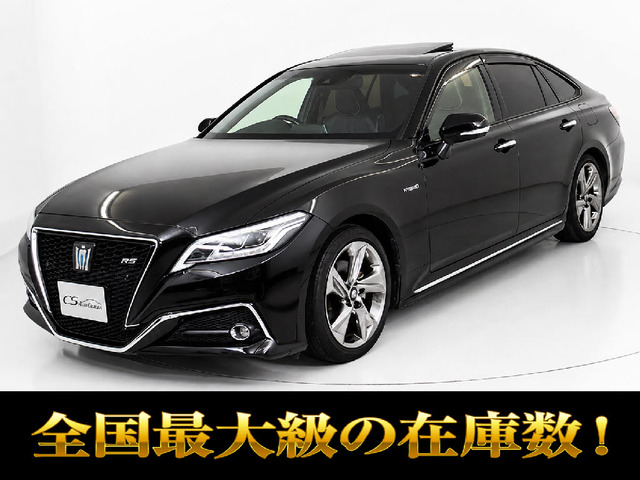 クラウン ハイブリッド 2.5 RS アドバンス サンルーフ 黒革 セーフティPKG