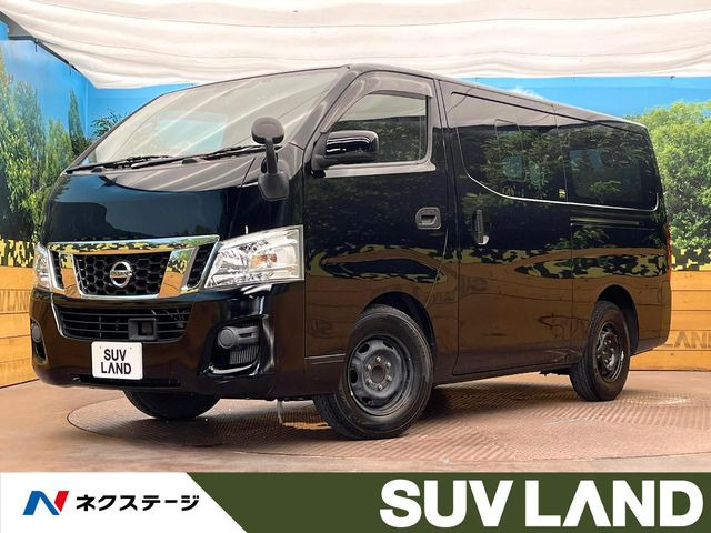 NV350キャラバン 2.0 DX ロング エマージェンシーブレーキパッケージ