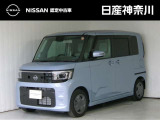 当店は、日産クオリティショップ認定店です。お客様に「安心・信頼・満足」のサービスをお届け致します。