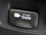 AC100V電源は1500Wまでの電化製品が使用できます!