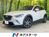 衝突被害軽減システム 禁煙車 コーナーセンサー スマートキー