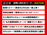 ヴェルファイア 2.4 Z ゴールデンアイズII サンルーフ 低走行 禁煙