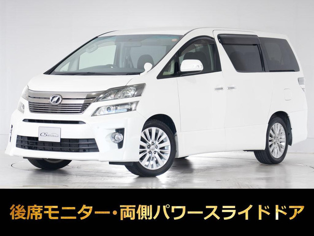 ヴェルファイア 2.4 Z 後席モニター 両側パワスラ 禁煙車