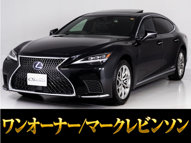 LS 500h バージョンL 4WD 後期型 アドバンスド 1オーナー