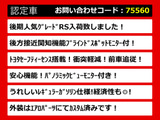 クラウン ハイブリッド 2.5 RS 後期 パノラミックビュー フルエアロ BSM