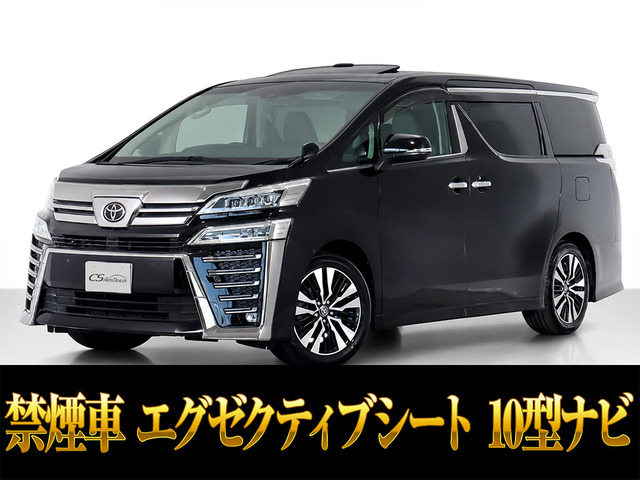 ヴェルファイア 2.5 Z Gエディション ツインサンルーフ 10インチナビ リアモニター