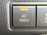 【アクセサリーコンセント】キャンプやスポーツ、アウトドアでのアクティビティはもちろん、災害・停電の際に助けにもなるAC100Vコンセントを装備♪ケータイやタブレット、ゲーム機器の充電にも♪