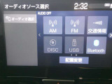 【Bluetooth搭載】スマホの音楽をワイヤレスで快適に。お気に入りの曲と共に、楽しいドライブを!