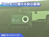 前後ドライブレコーダー付き!万が一事故が発生した時や、あおり運転にあった時にも安心です!今や必需品ですね!