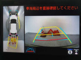 バックガイドモニターを装備しています、車庫入れもラクラクです。パノラミックビューモニターを搭載しています、上からの画像も表示されます。