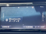 ◆【Bluetooth】ナビゲーションと携帯電話/スマートフォンをBluetooth接続することができます。接続するとハンズフリーで使用することができるので、とても便利です!