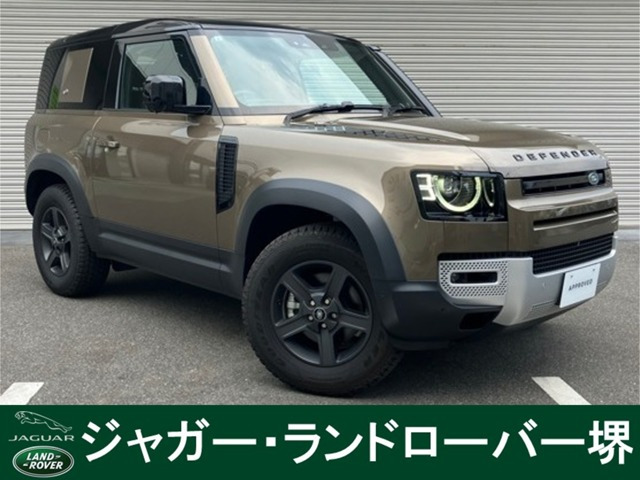 ディフェンダー 90 2.0L P300 4WD